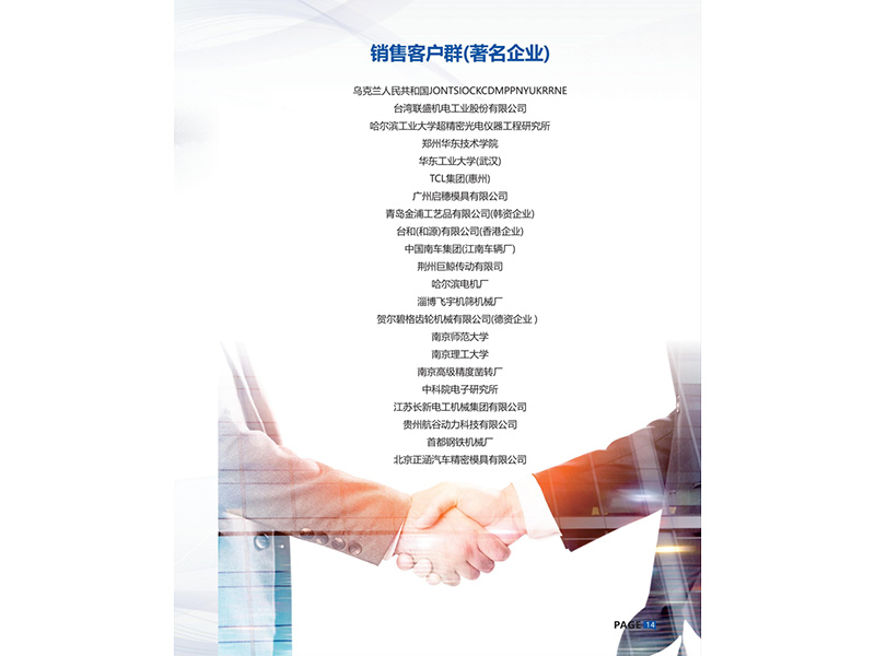 客户案例